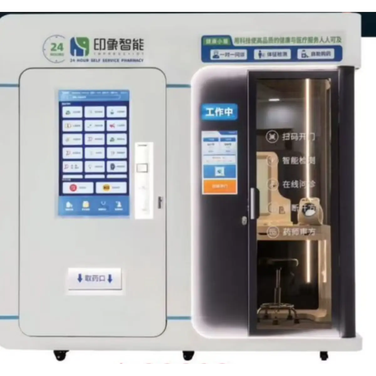Automat Inteligent pentru Farmacie